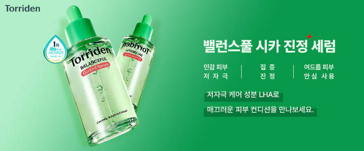 토리든 시카 세럼