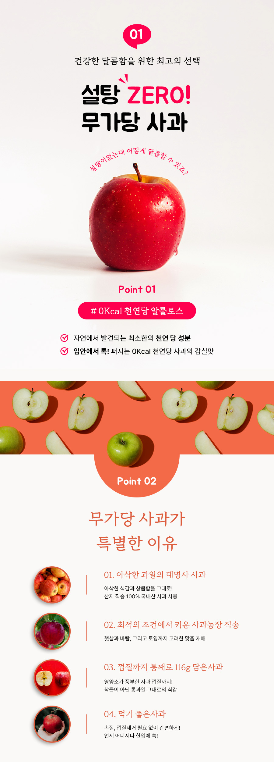 사과 상세