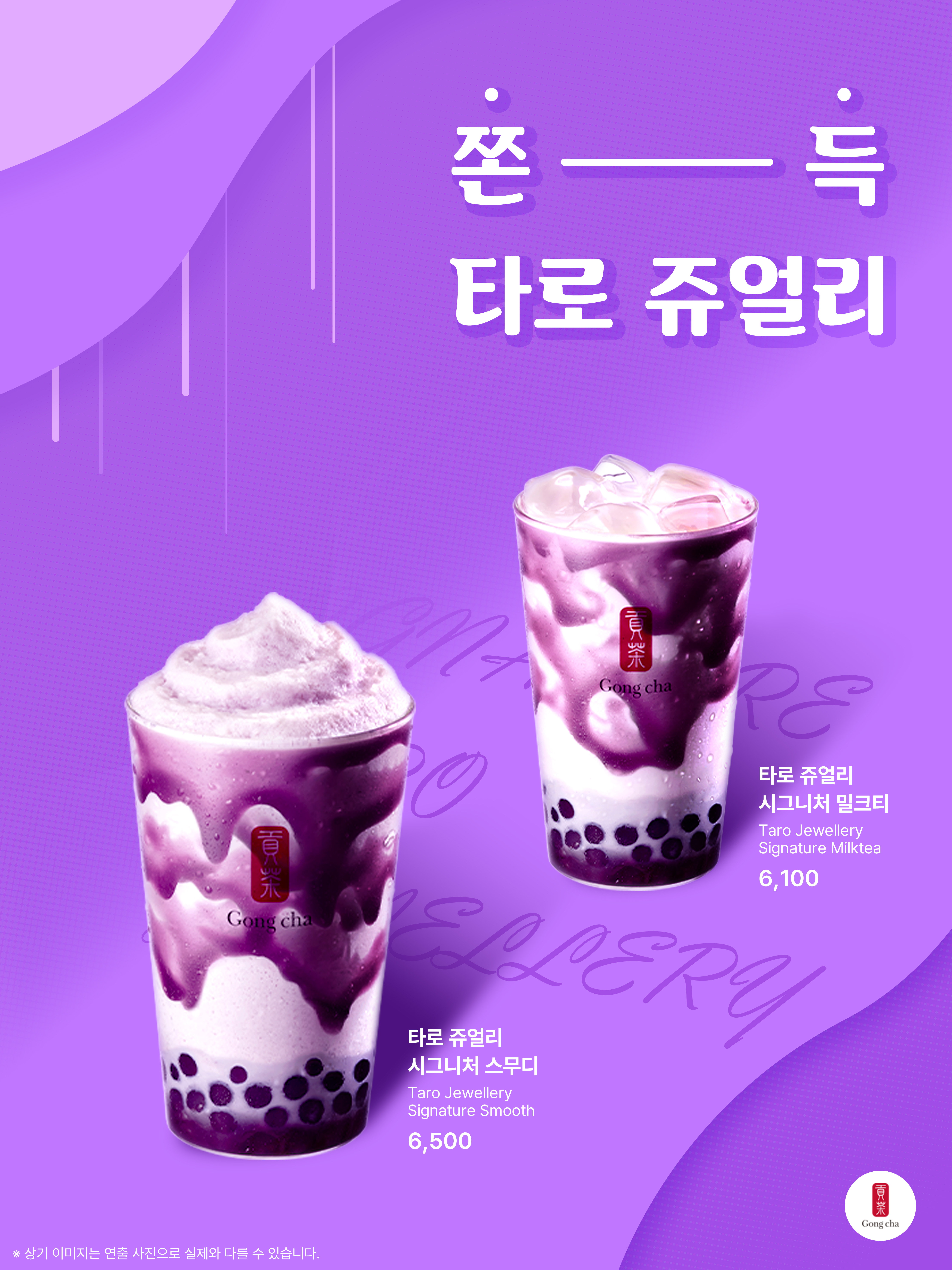 공차 타로 쥬얼리